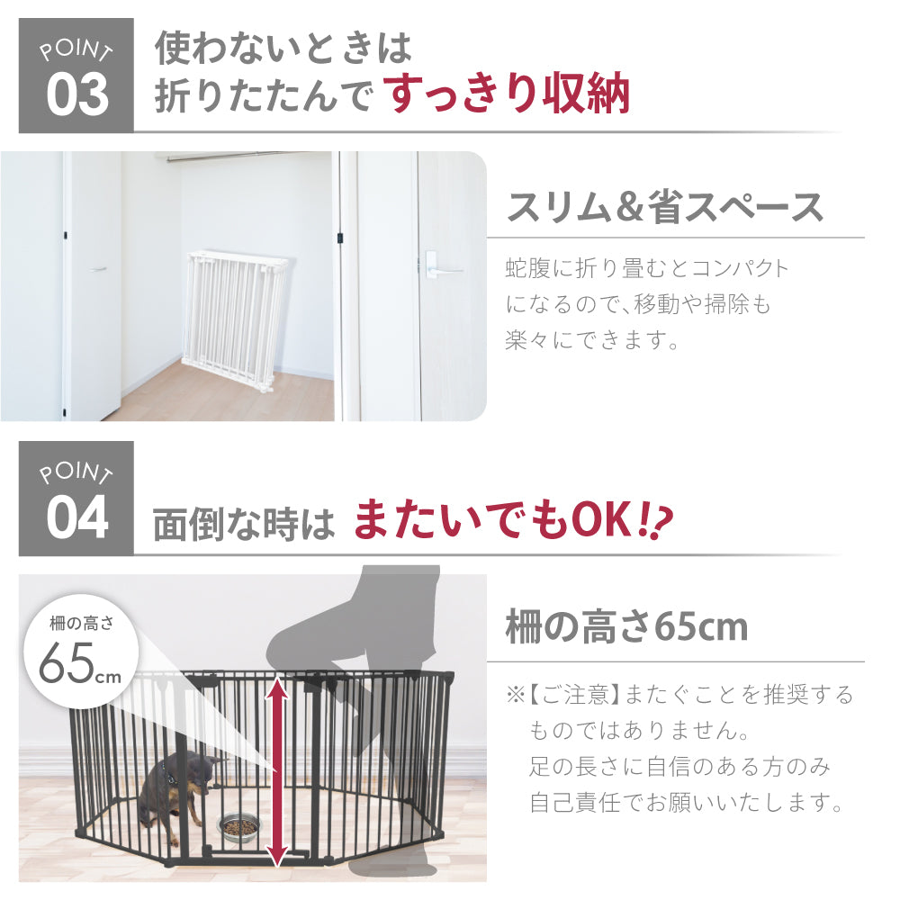 ペットケージ 【徹底対策版】 DOGSAFE8 パネル8枚セット