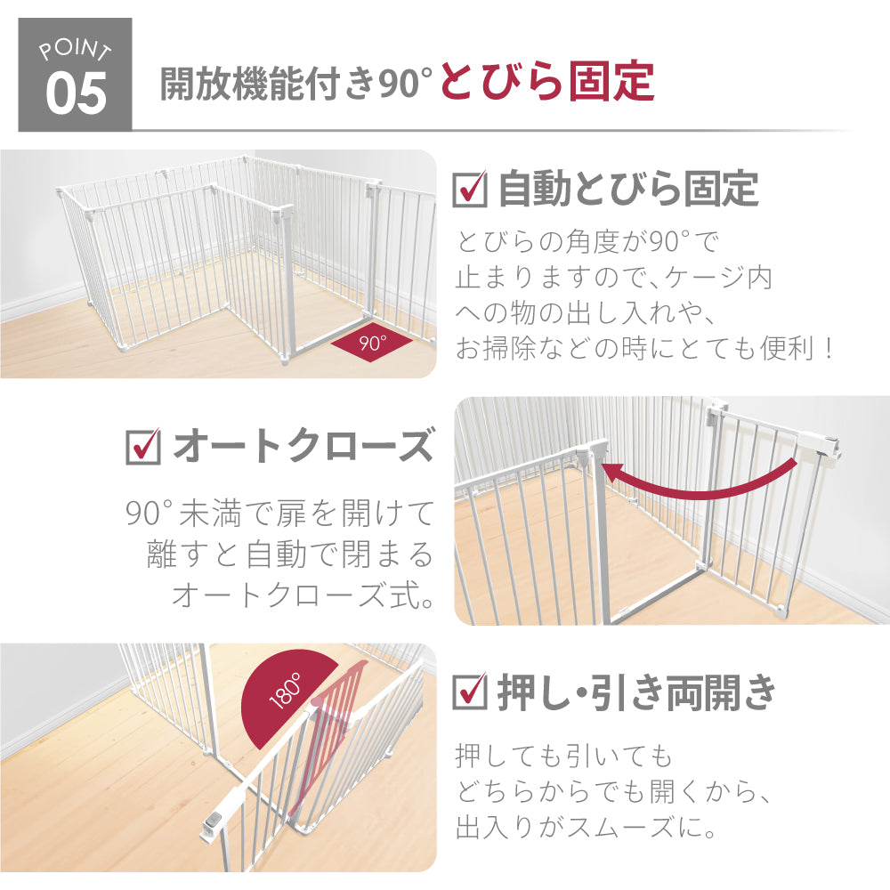 ペットケージ 【徹底対策版】 DOGSAFE8 パネル8枚セット