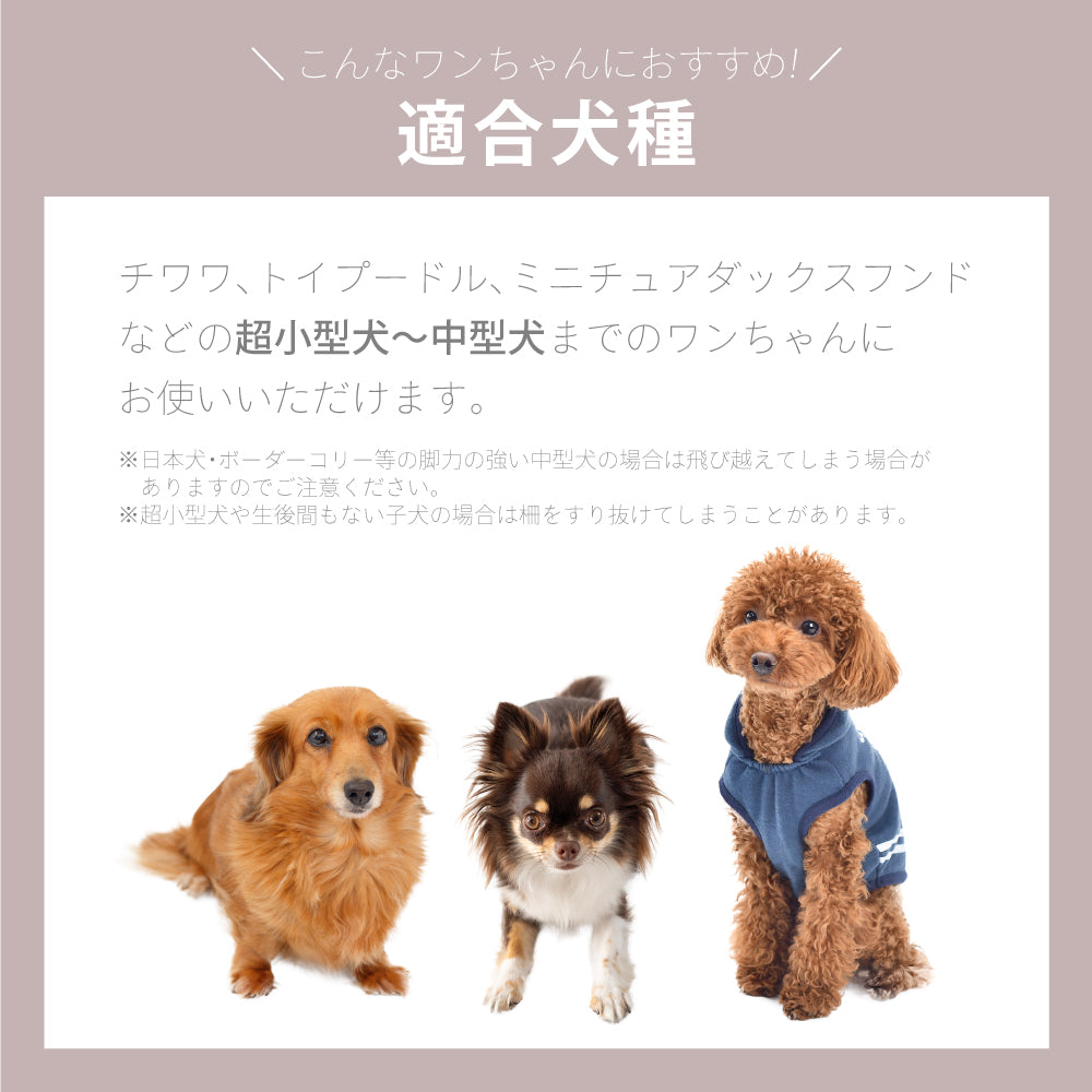 ペットケージ 【徹底対策版】 DOGSAFE8 パネル8枚セット
