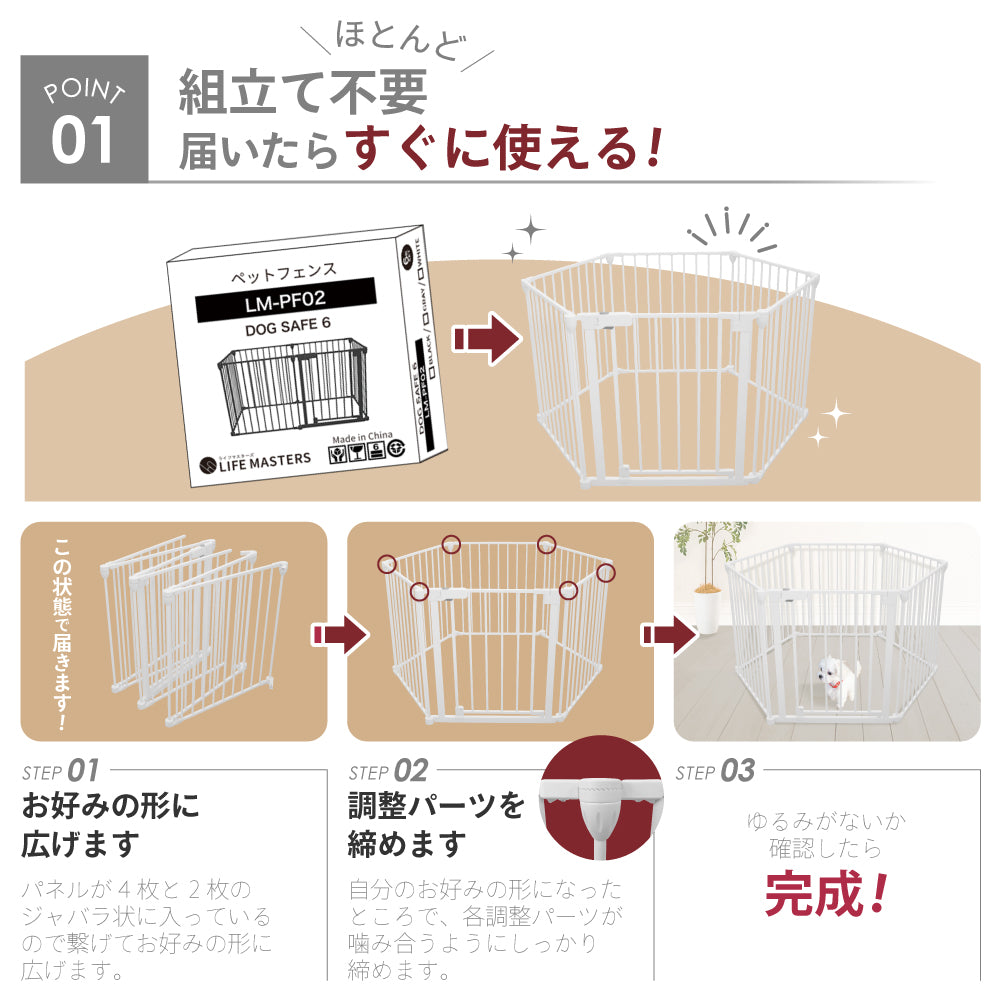 ペットケージ【徹底対策版】DOGSAFE6 パネル6枚セット