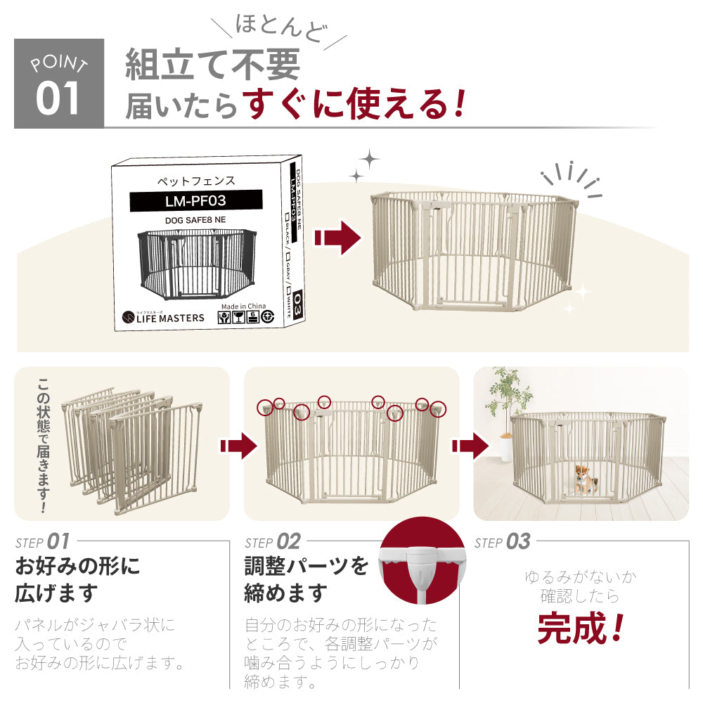 ペットケージ 【脱走できない大改良】 DOGSAFE8 NE ごくせま パネル8枚セット