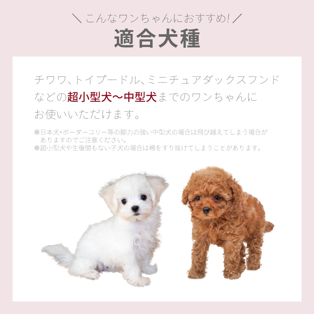 ペットケージ 【脱走できない大改良】 DOGSAFE8 NE ごくせま パネル8枚セット