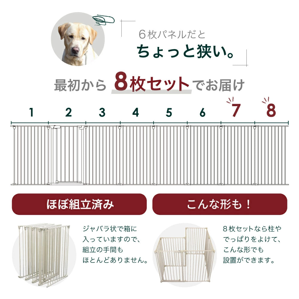 ペットケージ 【高さ92cm 大型犬対応バージョン】 DOGSAFE8L パネル8枚セット