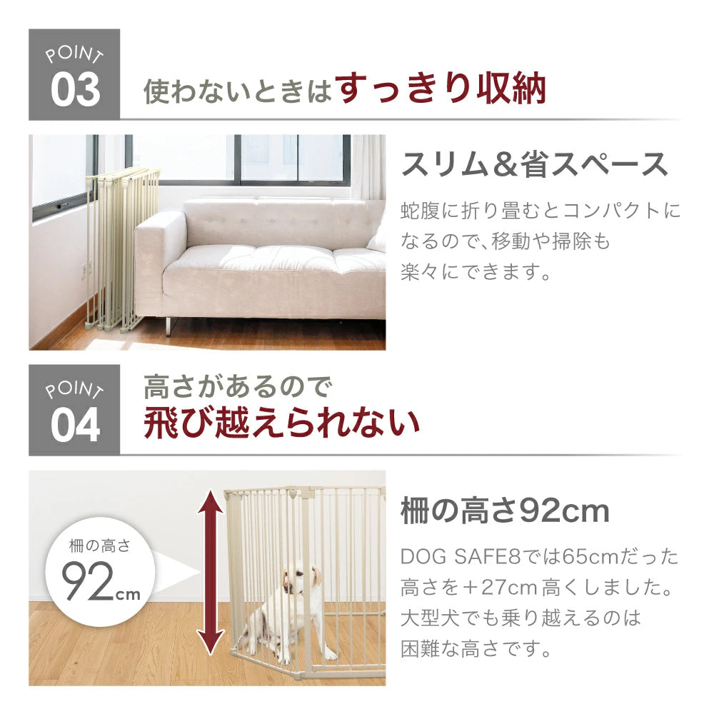 ペットケージ 【高さ92cm 大型犬対応バージョン】 DOGSAFE8L パネル8枚セット