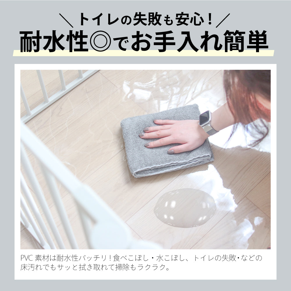 【ペットサークル DOGSAFE8専用】PVCクリアマット ペットマット 犬 ケージ マット ペットケージ ペットゲージ ペット 防水 フロアマット