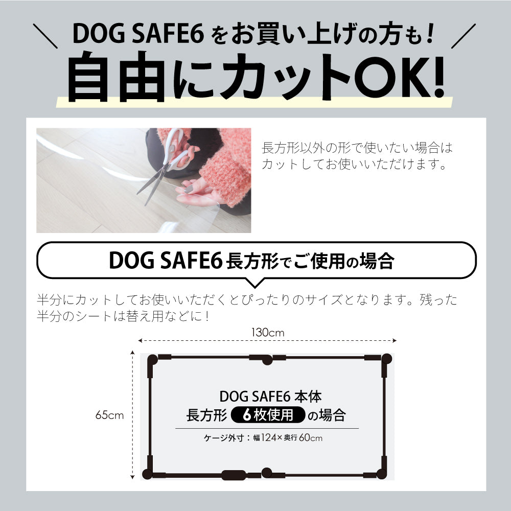 【ペットサークル DOGSAFE8専用】PVCクリアマット ペットマット 犬 ケージ マット ペットケージ ペットゲージ ペット 防水 フロアマット