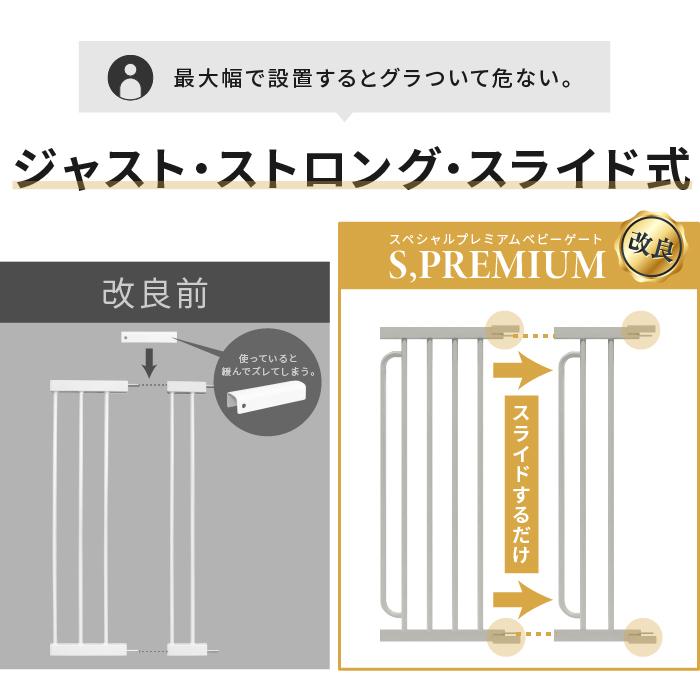 全面改良版 Sプレミアム ベビーゲート ペットゲート 最大189cm