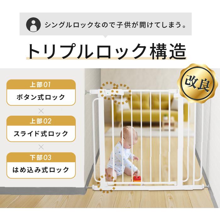 全面改良版 Sプレミアム ベビーゲート ペットゲート 最大189cm