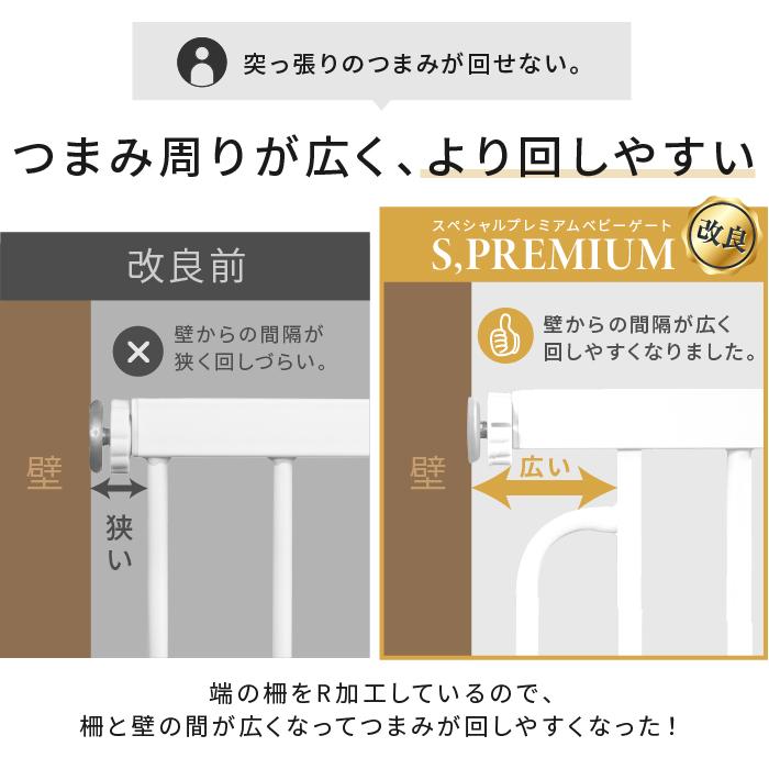 全面改良版 Sプレミアム ベビーゲート ペットゲート 最大189cm