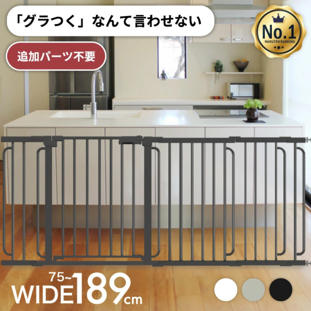 全面改良版 Sプレミアム ベビーゲート ペットゲート 最大189cm