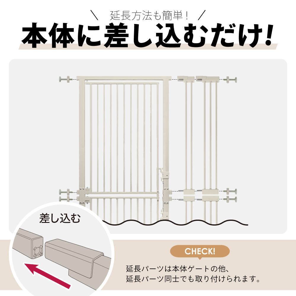 高さ186.5cm 猫 脱走防止ゲート ハイタイプ キャットゲート ペットゲート ネコ CATGATE ベビーゲート 専用 追加パーツ 延長パーツ 拡張パーツ 7cm延長パーツ 14cm延長パーツ