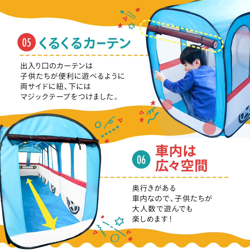 【アウトレット品】キッズテント スーパーBIGトレイン 電車テント