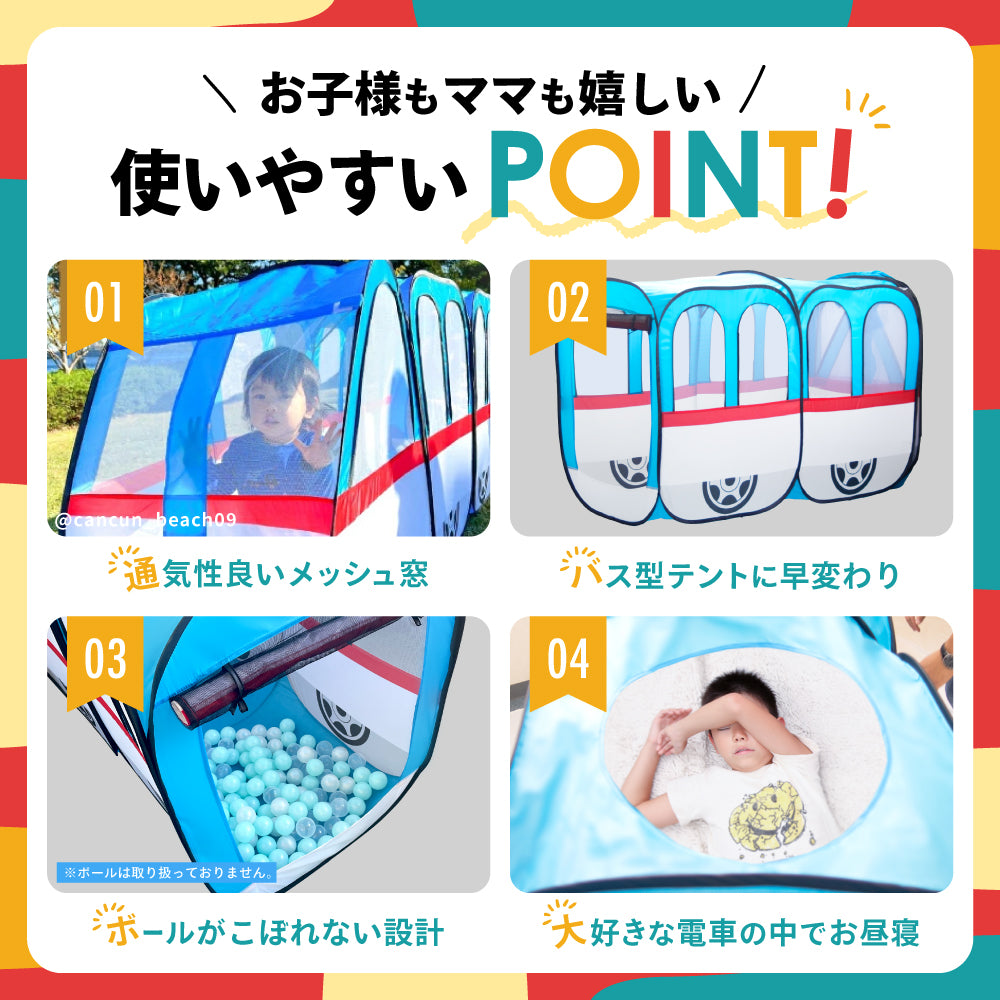 【アウトレット品】キッズテント スーパーBIGトレイン 電車テント