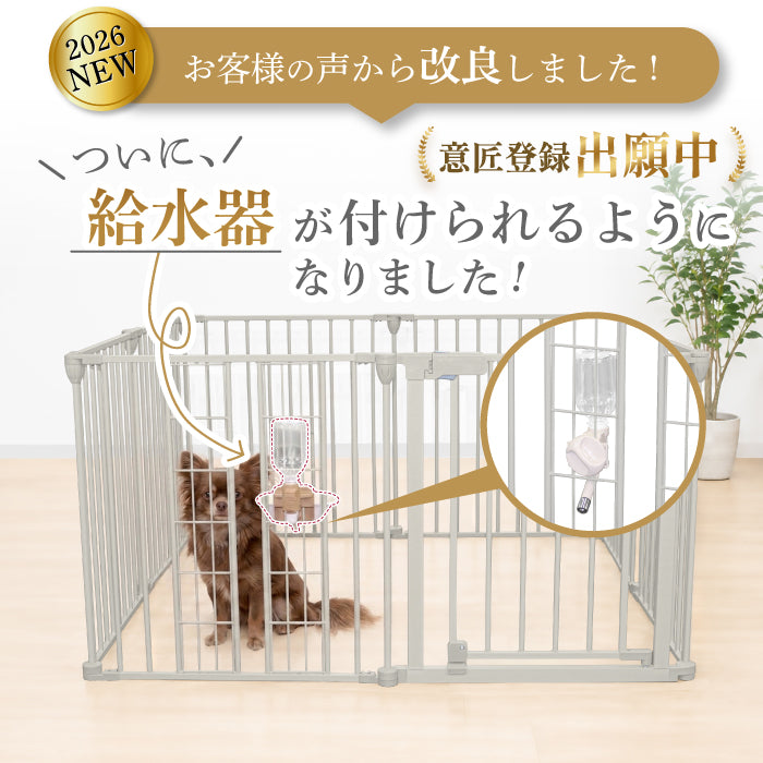 ペットケージ DOGSAFE8 or 6 専用 給水器対応パネル 増設パネル カスタムパーツ