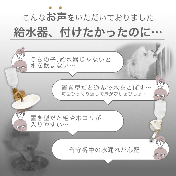 ペットケージ DOGSAFE8 NE ごくせま 専用 給水器対応パネル 増設パネル カスタムパーツ 超小型犬 小型犬 中型犬