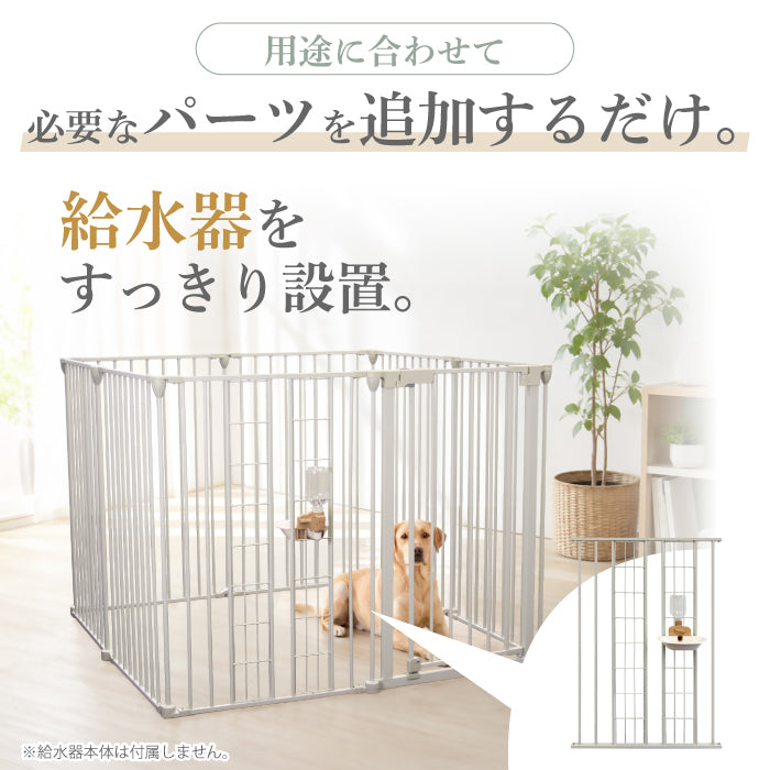 ペットケージ DOGSAFE8 L 専用 給水器対応パネル 増設パネル カスタムパーツ 小型犬 中型犬 大型犬