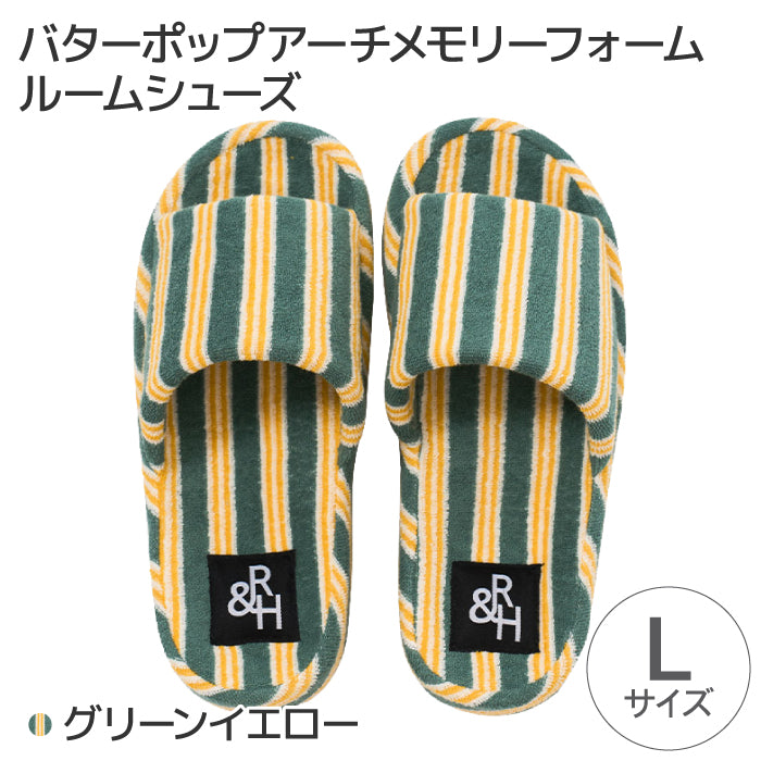 Roomnhome ルームシューズ 韓国デザイン バターポップアーチ メモリーフォーム ルームスリッパーズ シンプル おしゃれ 冬用 室内 韓国インテリア 内履き レディース もこもこ 暖かい 冬 スリッパ 男女兼用 [2サイズ・6色]