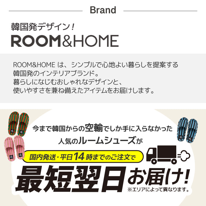 Roomnhome ルームシューズ 韓国デザイン バターポップアーチ メモリーフォーム ルームスリッパーズ シンプル おしゃれ 冬用 室内 韓国インテリア 内履き レディース もこもこ 暖かい 冬 スリッパ 男女兼用 [2サイズ・6色]