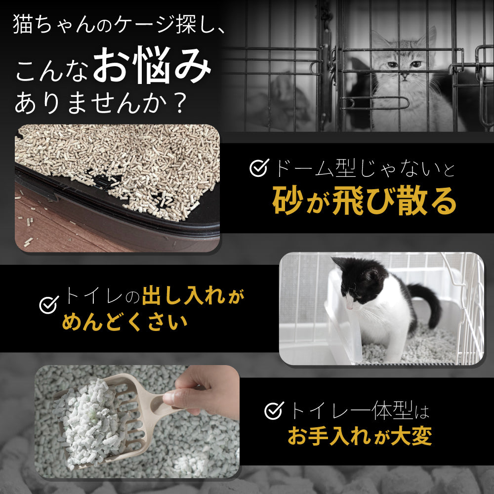 キャットケージ 2段 3段トイレ付き 猫ゲージ キャットゲージ ペットケージ ドーム型 トイレ 猫ケージ ケージ ペット 猫 キャット 収納 キャスター 付 コンパクト 多段 猫用ケージ 多頭飼い 引き出し トレー おもちゃ入れ キャットハウス ネコハウス