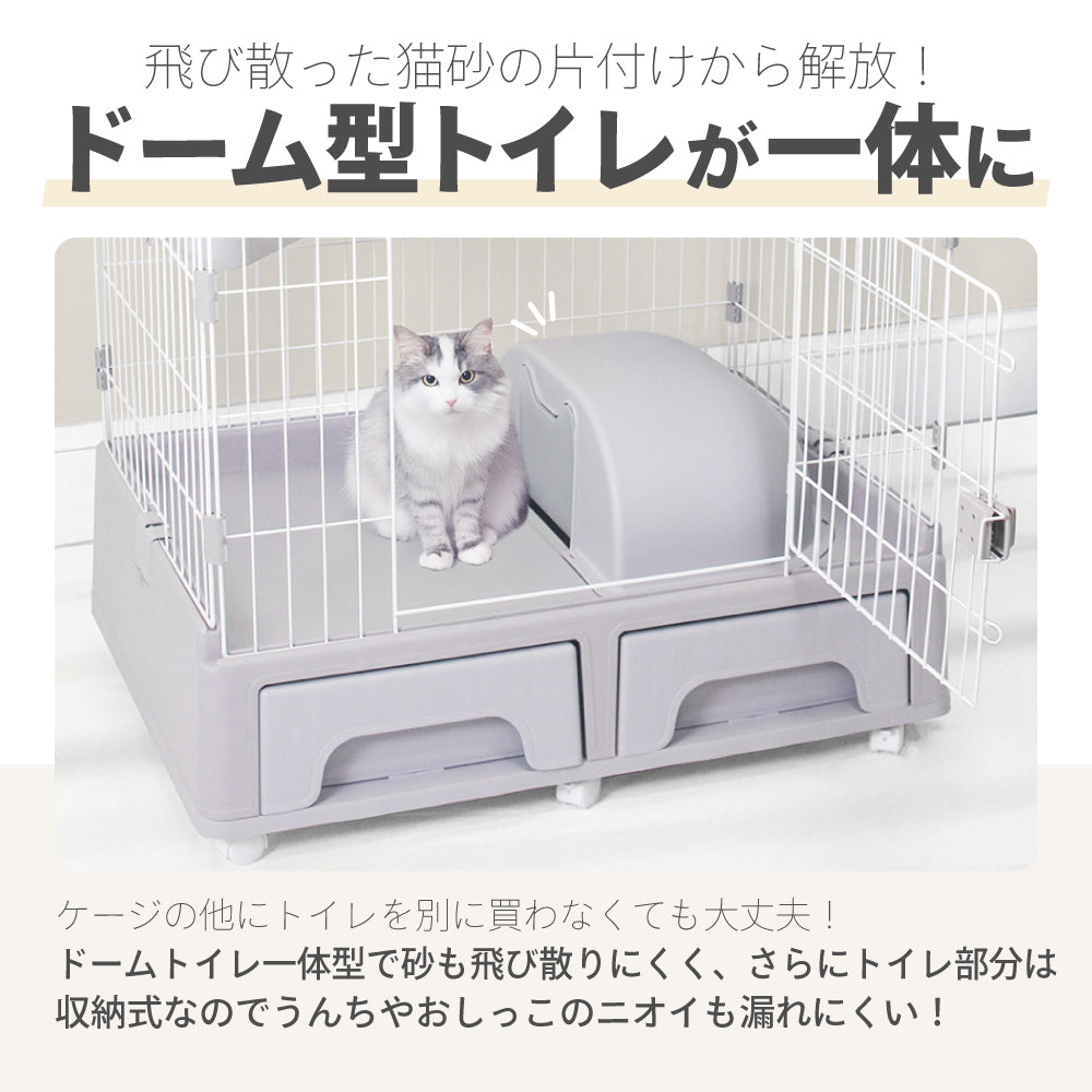 キャットケージ 2段 3段トイレ付き 猫ゲージ キャットゲージ ペットケージ ドーム型 トイレ 猫ケージ ケージ ペット 猫 キャット 収納 キャスター 付 コンパクト 多段 猫用ケージ 多頭飼い 引き出し トレー おもちゃ入れ キャットハウス ネコハウス