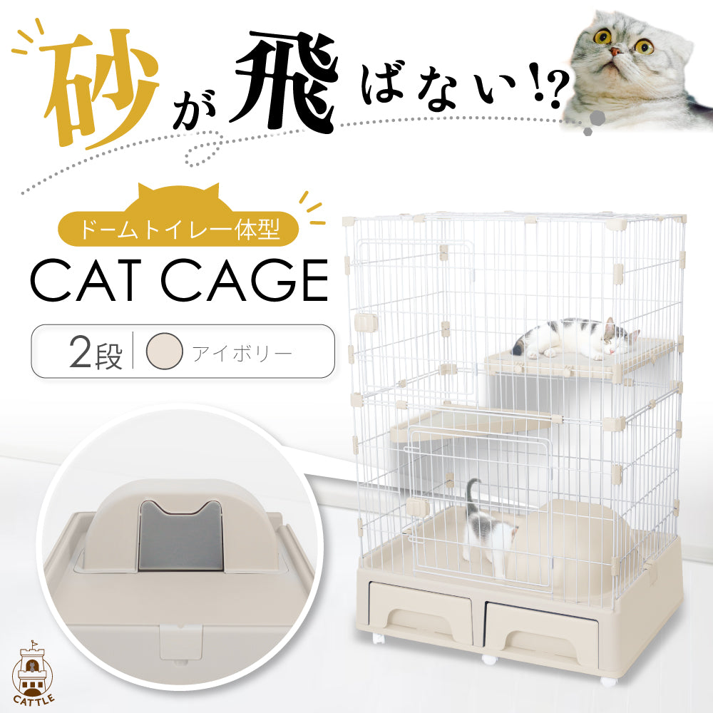 キャットケージ 2段 3段トイレ付き 猫ゲージ キャットゲージ ペットケージ ドーム型 トイレ 猫ケージ ケージ ペット 猫 キャット 収納 キャスター 付 コンパクト 多段 猫用ケージ 多頭飼い 引き出し トレー おもちゃ入れ キャットハウス ネコハウス