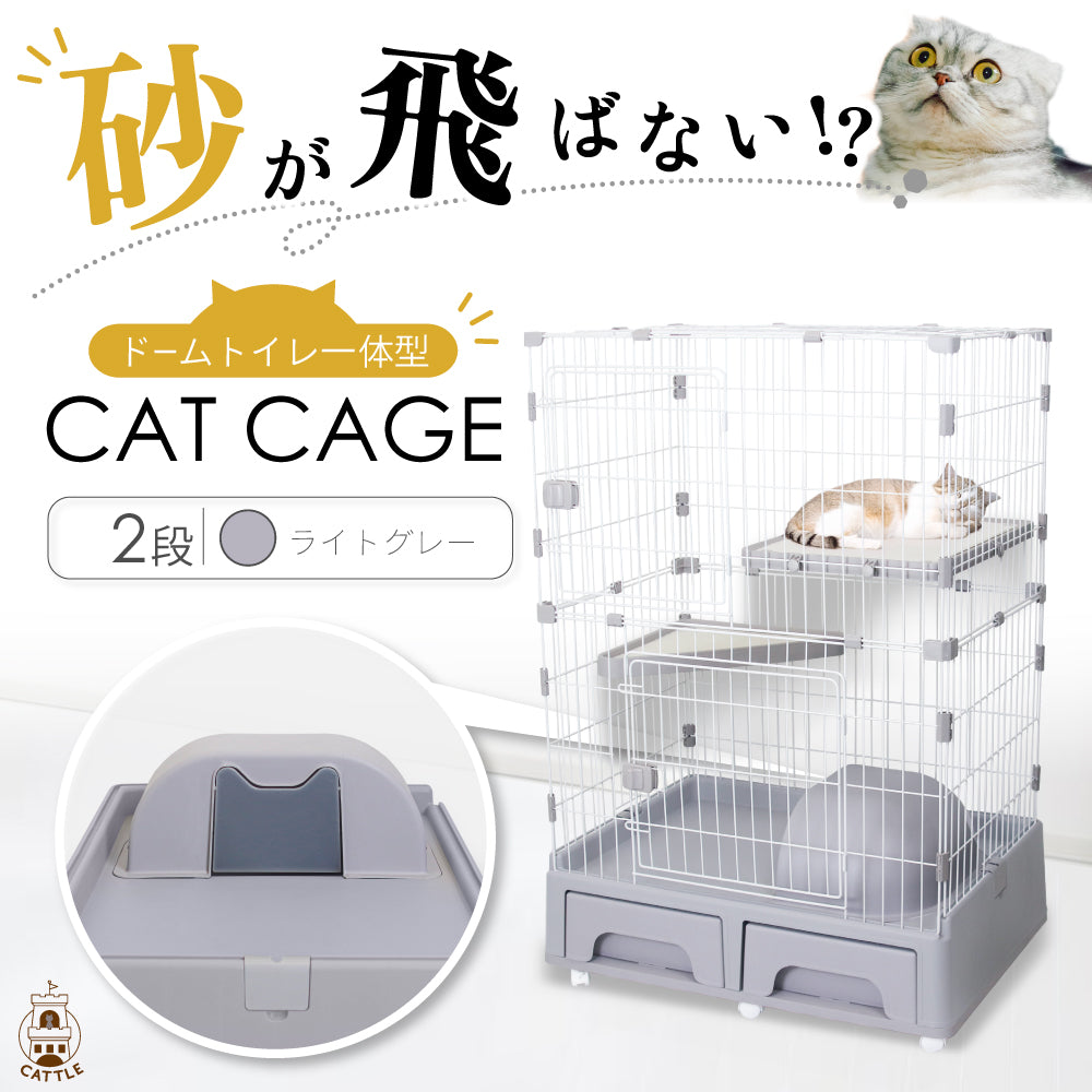 キャットケージ 2段 3段トイレ付き 猫ゲージ キャットゲージ ペットケージ ドーム型 トイレ 猫ケージ ケージ ペット 猫 キャット 収納 キャスター 付 コンパクト 多段 猫用ケージ 多頭飼い 引き出し トレー おもちゃ入れ キャットハウス ネコハウス