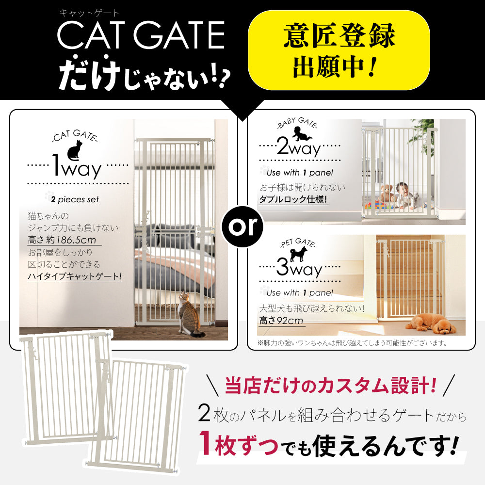 高さ186.5cm 猫 ゲート 脱走防止ゲート ハイタイプ ペットゲート ベビーゲート ネコ CATGATE 猫ゲート 柵 フェンス ぺットフェンス 広い ワイド 突っ張り