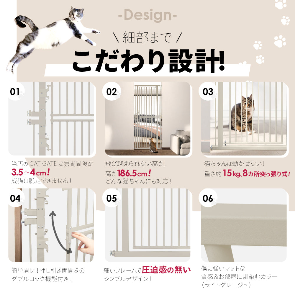 高さ186.5cm 猫 ゲート 脱走防止ゲート ハイタイプ ペットゲート ベビーゲート ネコ CATGATE 猫ゲート 柵 フェンス ぺットフェンス 広い ワイド 突っ張り