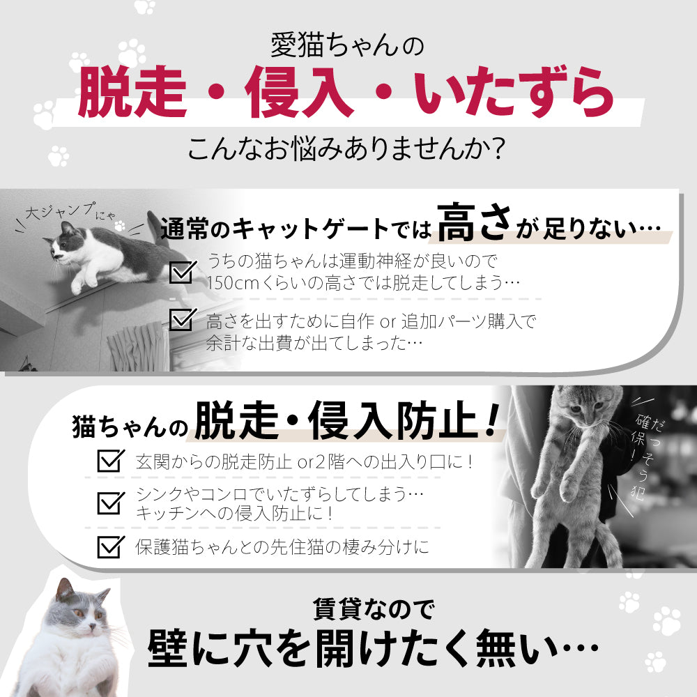 高さ186.5cm 猫 ゲート 脱走防止ゲート ハイタイプ ペットゲート ベビーゲート ネコ CATGATE 猫ゲート 柵 フェンス ぺットフェンス 広い ワイド 突っ張り