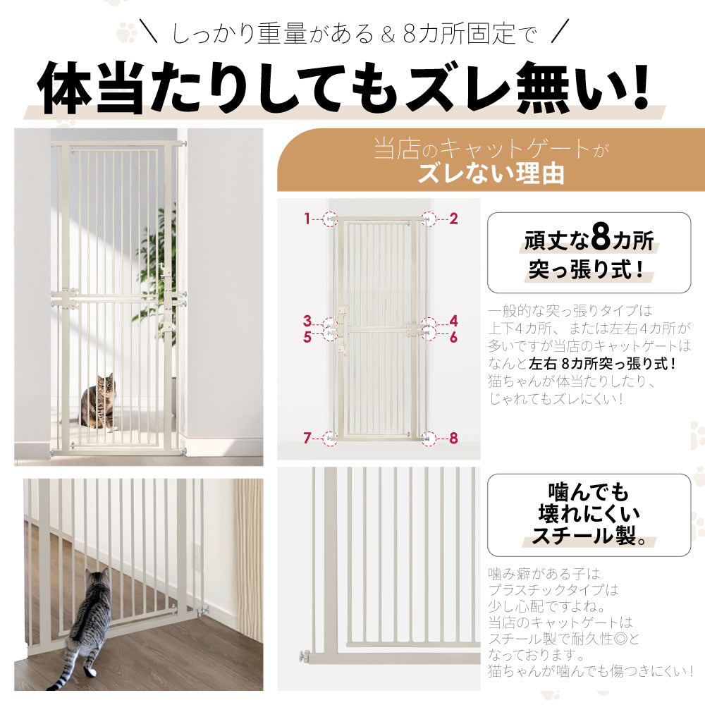 高さ186.5cm 猫 ゲート 脱走防止ゲート ハイタイプ ペットゲート ベビーゲート ネコ CATGATE 猫ゲート 柵 フェンス ぺットフェンス 広い ワイド 突っ張り