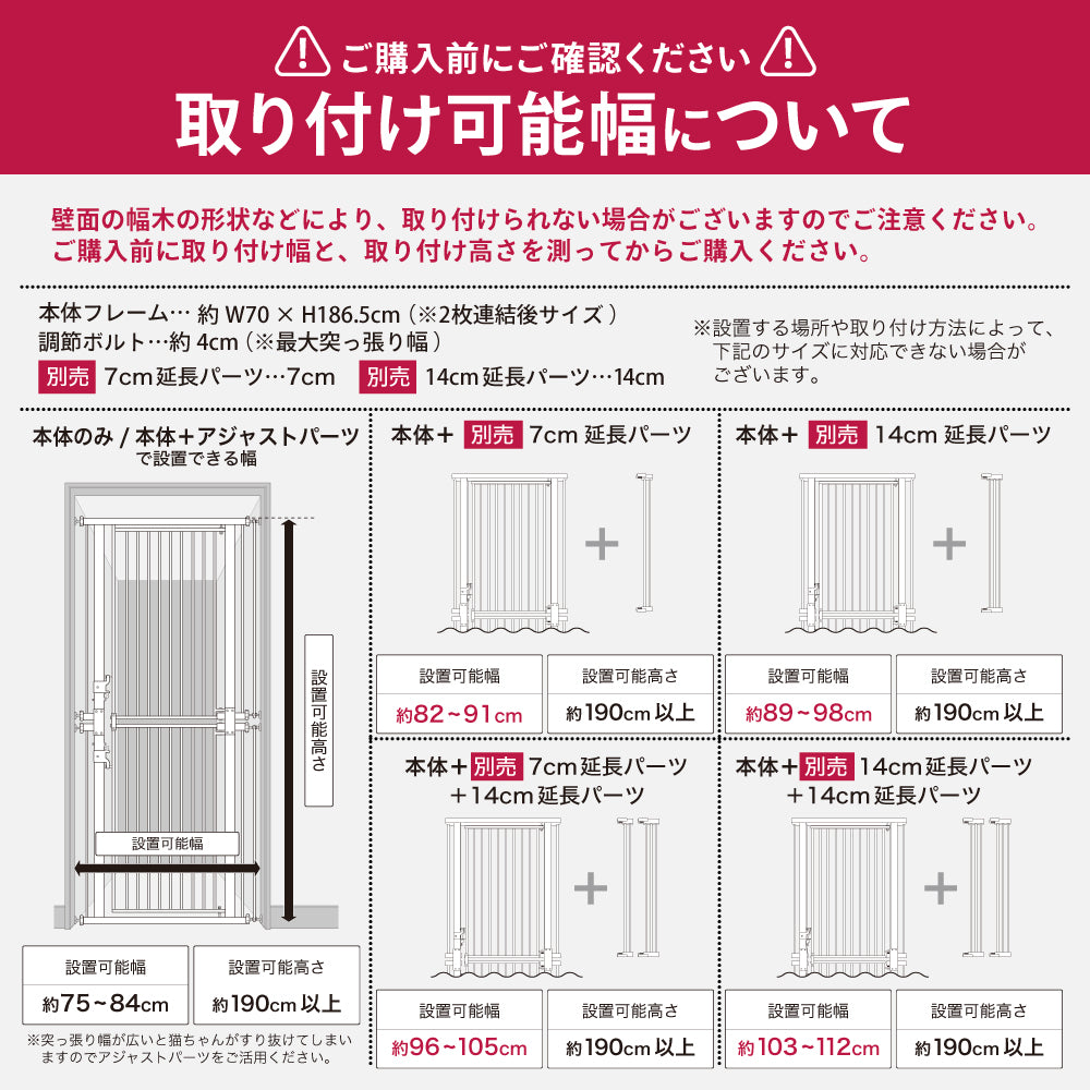 高さ186.5cm 猫 ゲート 脱走防止ゲート ハイタイプ ペットゲート ベビーゲート ネコ CATGATE 猫ゲート 柵 フェンス ぺットフェンス 広い ワイド 突っ張り