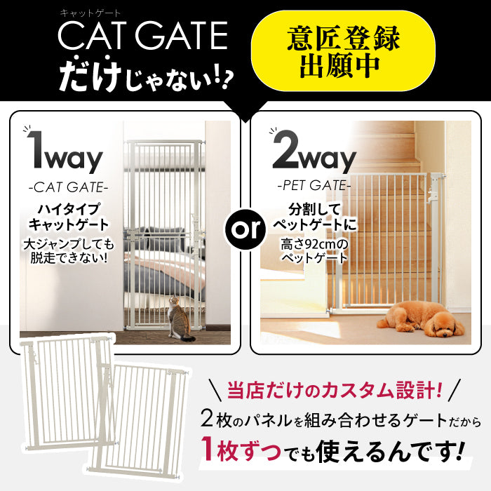 【新品／箱破損】猫　脱走防止ゲート　高さ186.5cm　突っ張り式　ライトグレー 高さ186.5cm 猫 ゲート 脱走防止ゲート ハイタイプ ペットゲート