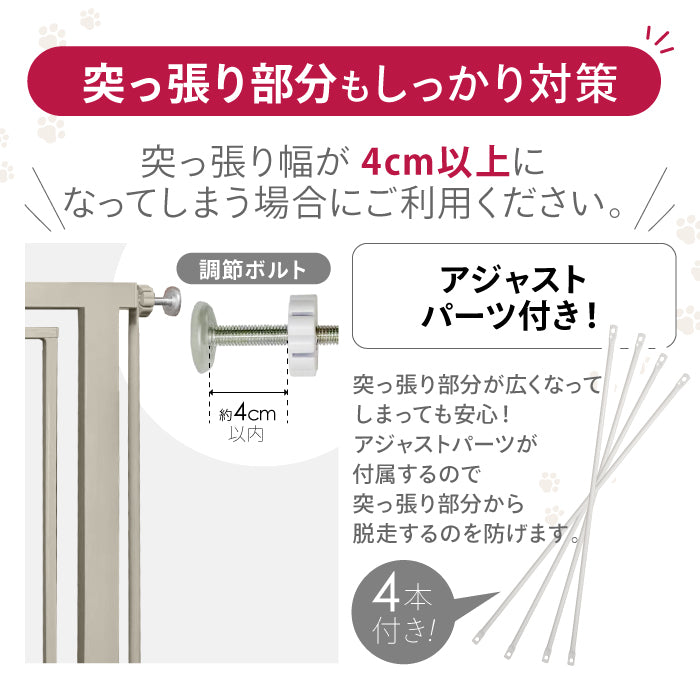 高さ186.5cm 猫 ゲート 脱走防止ゲート ハイタイプ ペットゲート