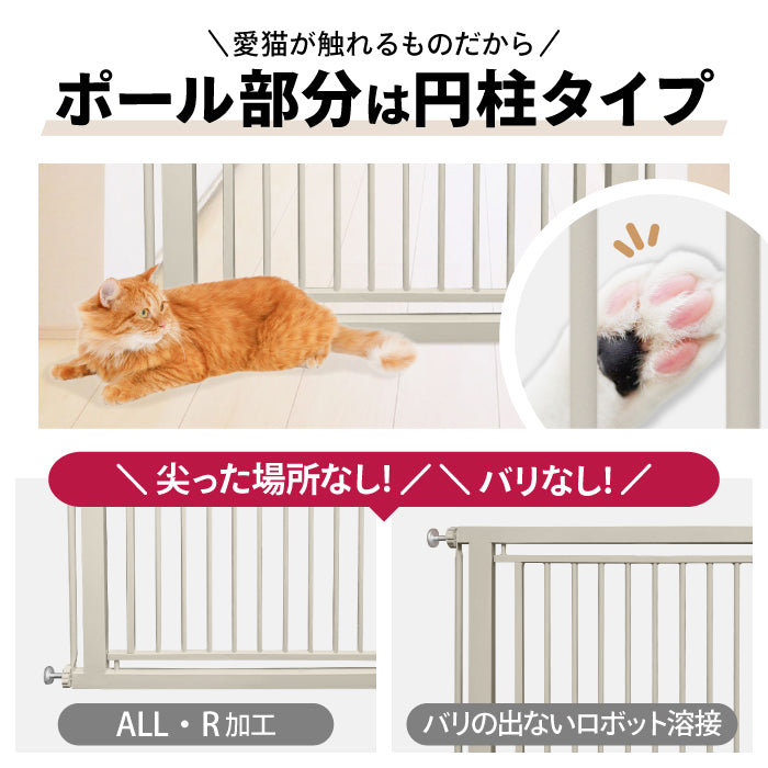 高さ186.5cm 猫 ゲート 脱走防止ゲート ハイタイプ ペットゲート