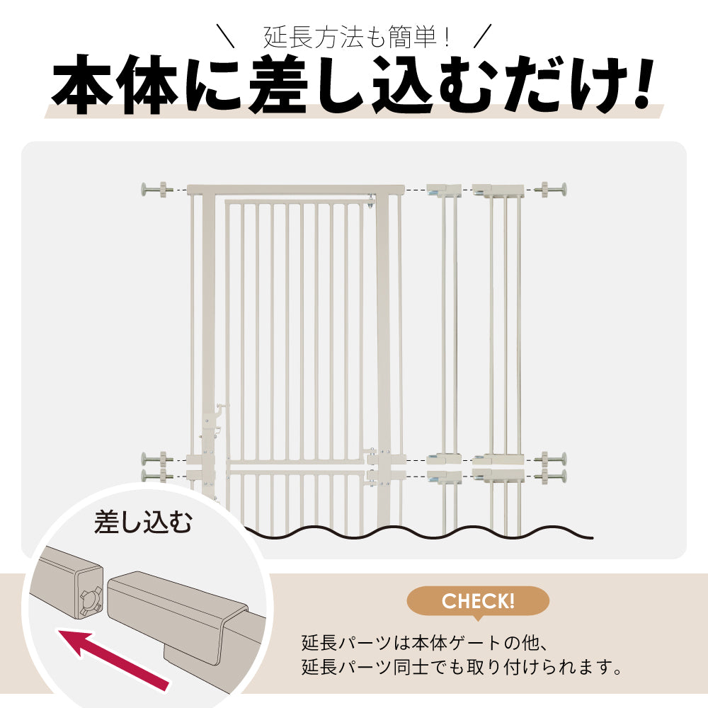 高さ186.5cm 猫 脱走防止ゲート ハイタイプ キャットゲート ペットゲート ネコ CATGATE ベビーゲート 専用 追加パーツ 延長パーツ 拡張パーツ 7cm延長パーツ 14cm延長パーツ