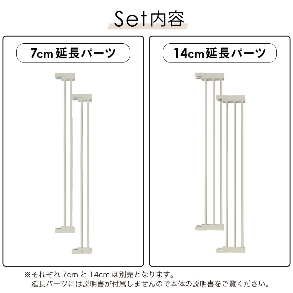 高さ186.5cm 猫 脱走防止ゲート ハイタイプ キャットゲート ペットゲート ネコ CATGATE ベビーゲート 専用 追加パーツ 延長パーツ 拡張パーツ 7cm延長パーツ 14cm延長パーツ