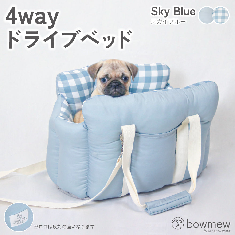 犬 ドライブ ベッド ドライブベッド バッグ ドッグスリング キャリー クッション 小型犬 洗える ペットベッド 通院 安全 車用 旅行 お出かけ キャリーバッグ bowmew チワワ ダックス トイプードル ポメラニアン マルチーズ