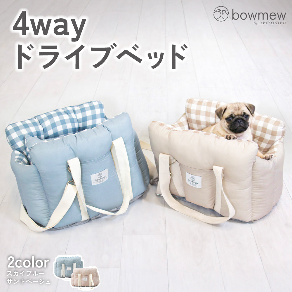 犬 ドライブ ベッド ドライブベッド バッグ ドッグスリング キャリー クッション 小型犬 洗える ペットベッド 通院 安全 車用 旅行 お出かけ キャリーバッグ bowmew チワワ ダックス トイプードル ポメラニアン マルチーズ
