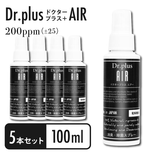 【100ml 5本セット】【正規品 日本製】 次亜塩素酸水 ドクタープラス エアー Dr.PLUS AIR