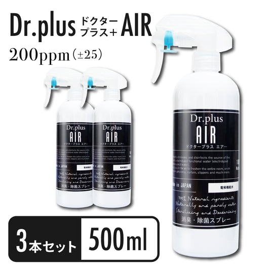 【500ml 3本セット】【正規品 日本製】 次亜塩素酸水 ドクタープラス エアー Dr.PLUS AIR