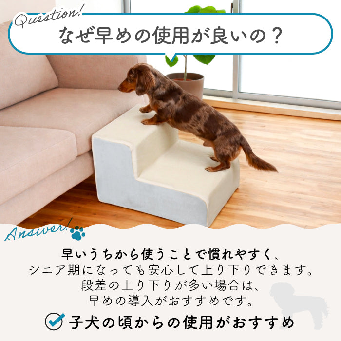 ドッグステップ 2段 ペット ステップ 犬 階段 犬用ステップ ペットスロープ えるだん 30D スロープ 踏み台 傾斜 単層ウレタン 滑らない 洗える ペットステップ 小型犬 室内犬 子犬 ヘルニア 膝蓋骨 脱臼 骨折 高齢犬 シニア犬 パピー