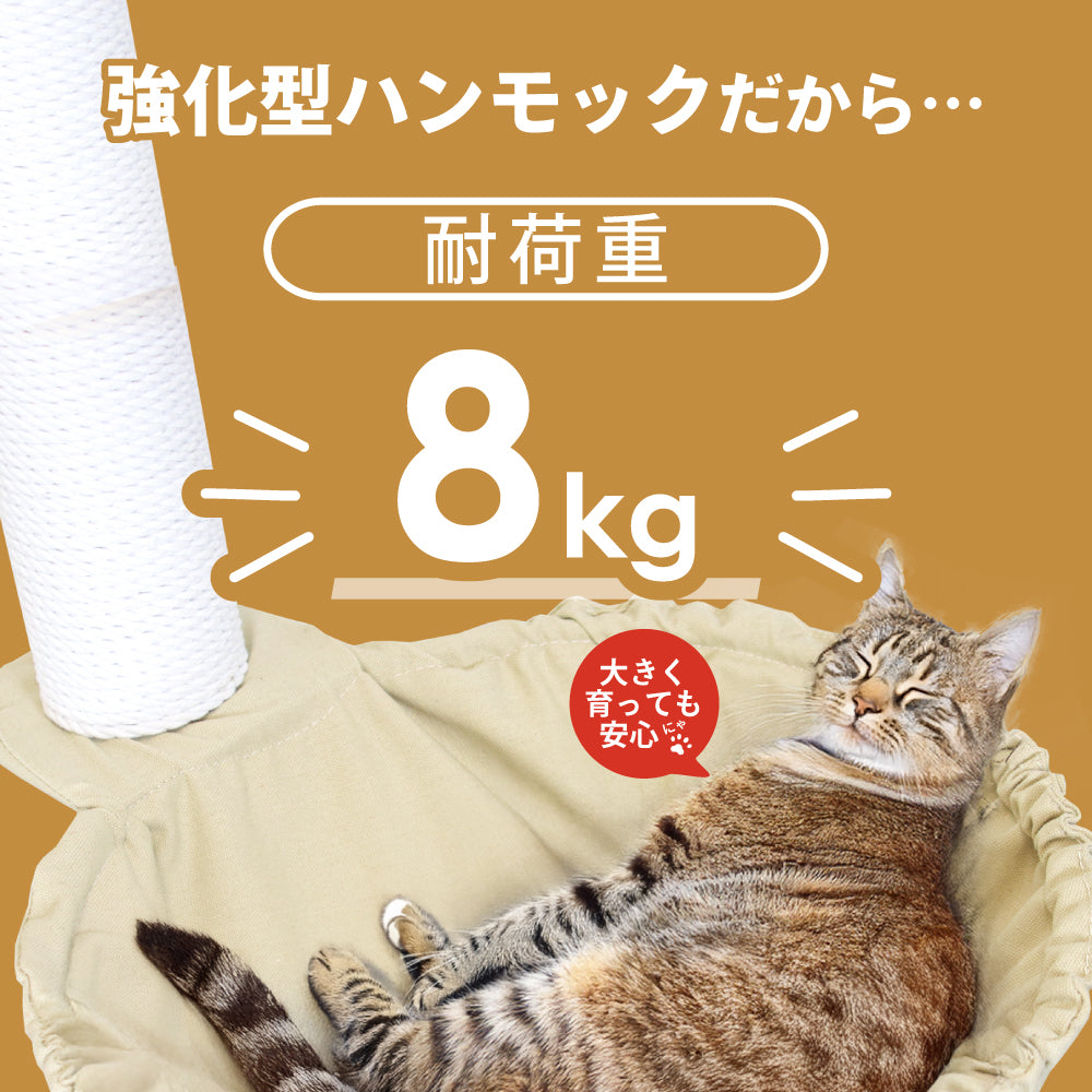 キャットタワー 専用 【強化改良型】 ハンモック 猫ハンモック 猫タワー ネコ 大型猫 おしゃれ 頑丈 キャット cat 猫 にゃんこ 猫用品