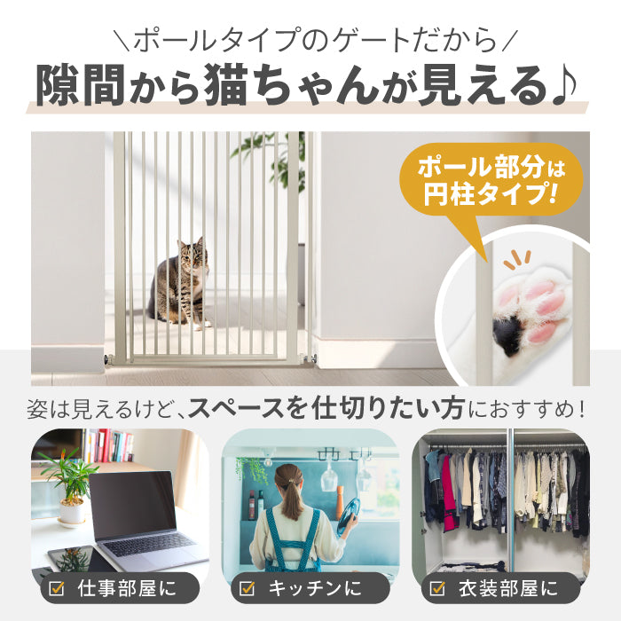 【大改良 高さ197cm】 猫 ゲート 脱走防止ゲート ハイタイプ ペットゲート ベビーゲート ネコ CATGATE 猫ゲート 柵 フェンス ぺットフェンス 広い ワイド 突っ張り