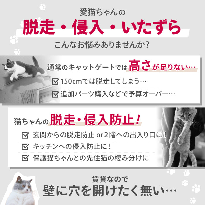 【大改良 高さ197cm】 猫 ゲート 脱走防止ゲート ハイタイプ ペットゲート ベビーゲート ネコ CATGATE 猫ゲート 柵 フェンス ぺットフェンス 広い ワイド 突っ張り