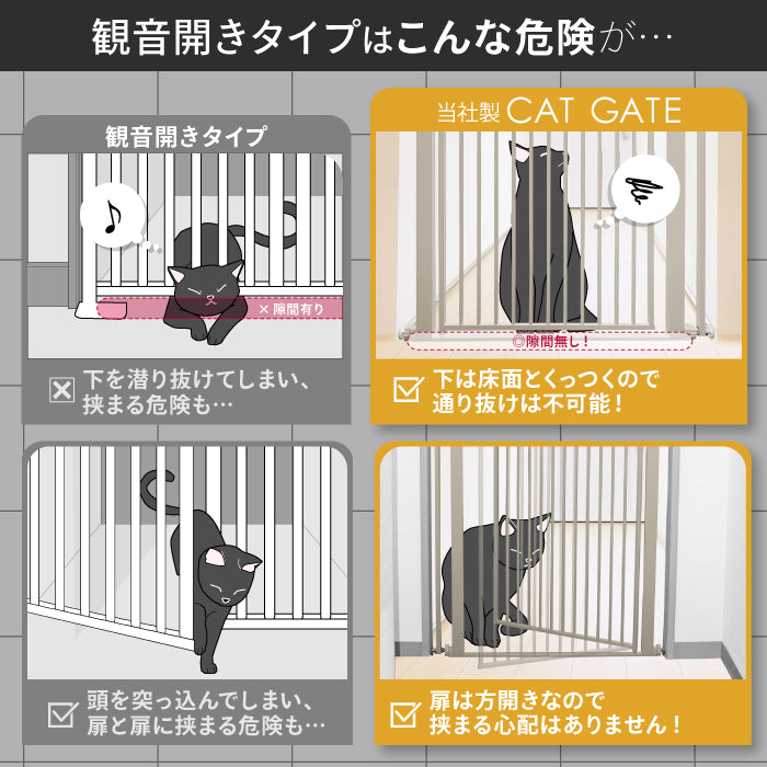 【大改良 高さ197cm】 猫 ゲート 脱走防止ゲート ハイタイプ ペットゲート ベビーゲート ネコ CATGATE 猫ゲート 柵 フェンス ぺットフェンス 広い ワイド 突っ張り