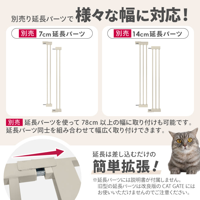 【大改良 高さ197cm】 猫 ゲート 脱走防止ゲート ハイタイプ ペットゲート ベビーゲート ネコ CATGATE 猫ゲート 柵 フェンス ぺットフェンス 広い ワイド 突っ張り