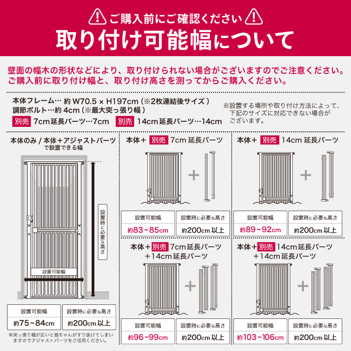 【大改良 高さ197cm】 猫 ゲート 脱走防止ゲート ハイタイプ ペットゲート ベビーゲート ネコ CATGATE 猫ゲート 柵 フェンス ぺットフェンス 広い ワイド 突っ張り