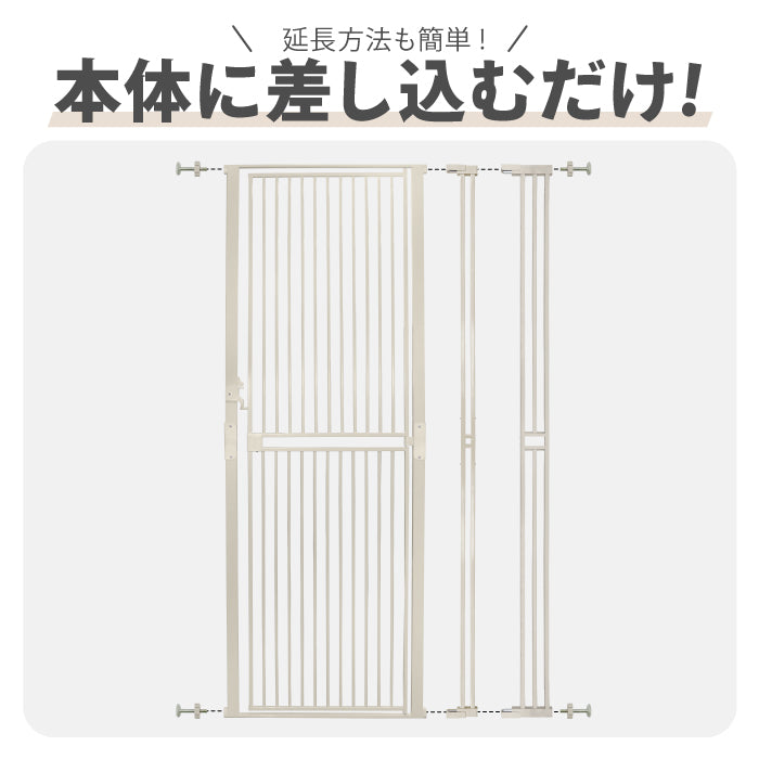 高さ197cm 猫 脱走防止ゲート 超ハイタイプ キャットゲート ペットゲート ネコ CATGATE ベビーゲート 専用 追加パーツ 延長パーツ 拡張パーツ 7cm延長パーツ 14cm延長パーツ