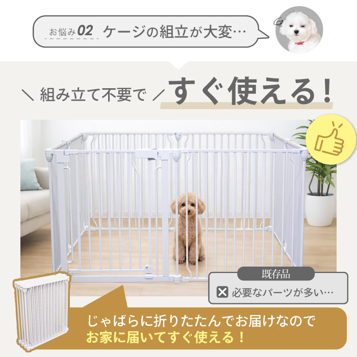 【給水器対応タイプ新登場！ 2年保証！】ペットサークル 犬 ケージ 【脱走できない大改良】サークル ゲージ ペットケージ 犬用 ペットゲージ ごくせま ペットフェンス 【8枚セット】給水機 給水器 脱走防止 うさぎ ドッグケージ ドッグサークル シンプルモダン 小型犬