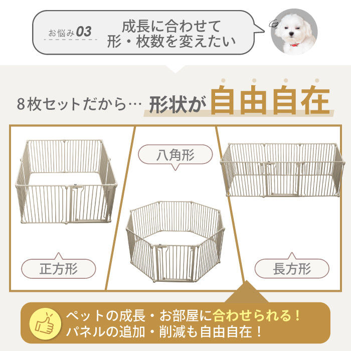 【給水器対応タイプ新登場！ 2年保証！】ペットサークル 犬 ケージ 【脱走できない大改良】サークル ゲージ ペットケージ 犬用 ペットゲージ ごくせま ペットフェンス 【8枚セット】給水機 給水器 脱走防止 うさぎ ドッグケージ ドッグサークル シンプルモダン 小型犬